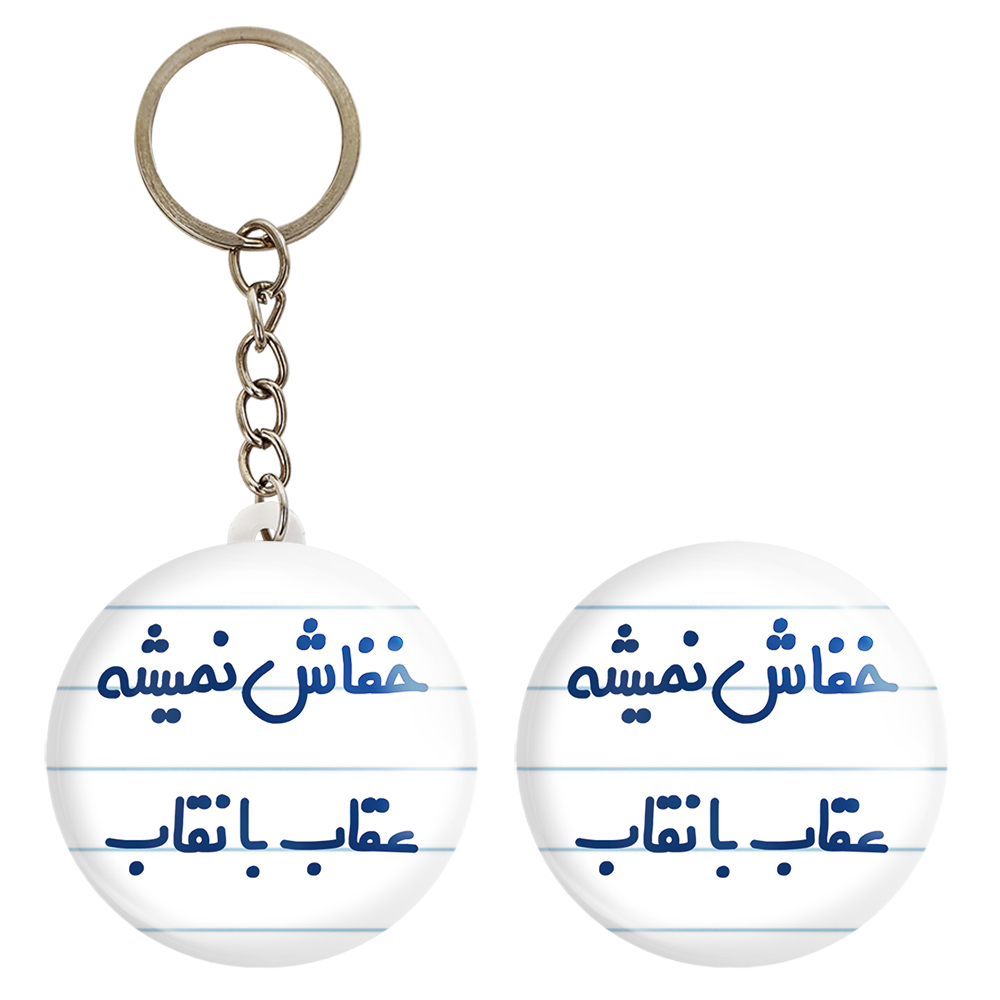 پیکسل خندالو مدل خفاش نمیشه عقاب با نقاب کد 6607 به همراه جاکلیدی