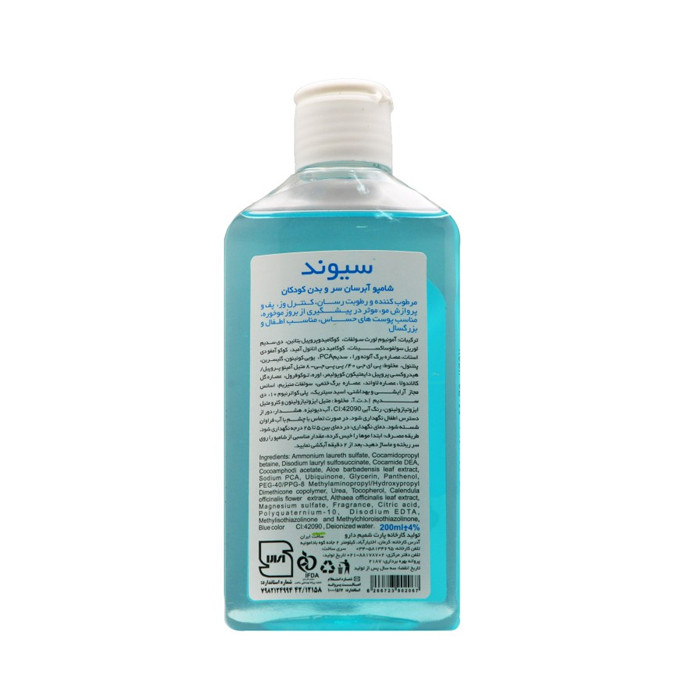شامپو سر و بدن کودک سیوند مدل Hydratant حجم 200 میلی لیتر
