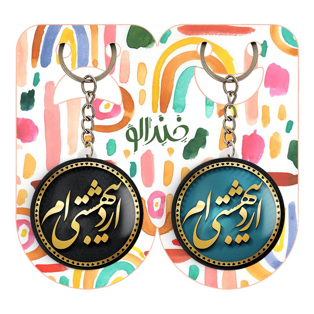 جاکلیدی خندالو مدل ماه تولد اردیبهشت کد 22742286 مجموعه 2 عددی -  - 2
