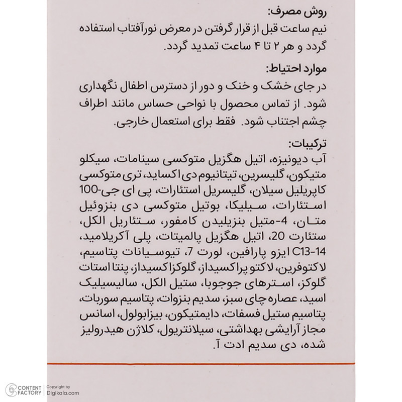 کرم ضدآفتاب بردون  مدل SPF50، مناسب پوست‌های چرب و آکنه ای، حجم 50 میلی‌لیتر