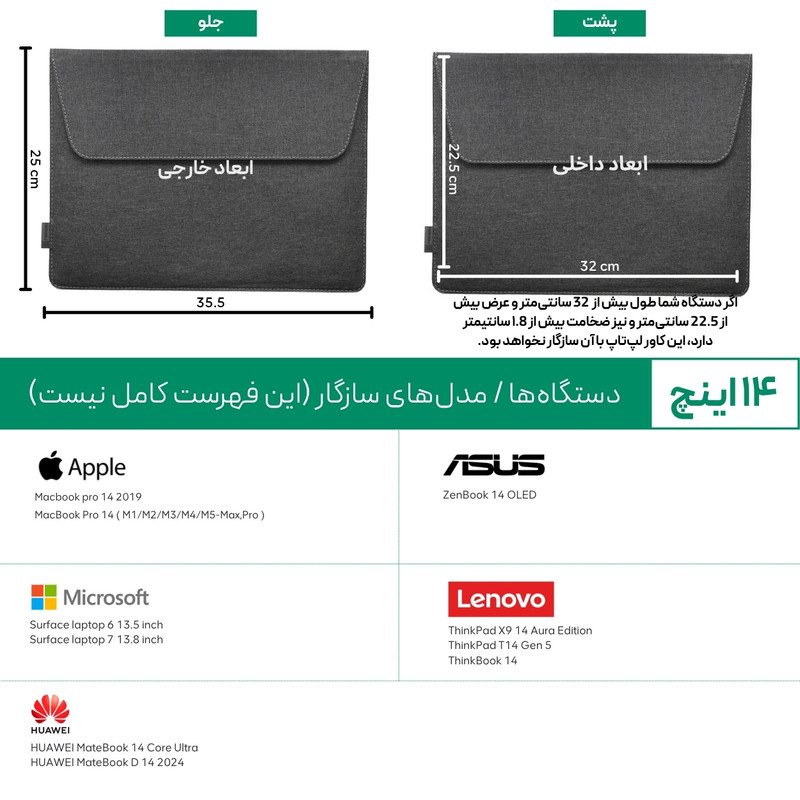 کاور لپ تاپ پِروین مدل LC-23 مناسب برای لپ تاپ های 14 اینچی