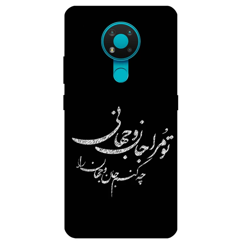 کاور مگافون طرح تایپوگرافی مدل 2388 مناسب برای گوشی موبایل نوکیا 3.4