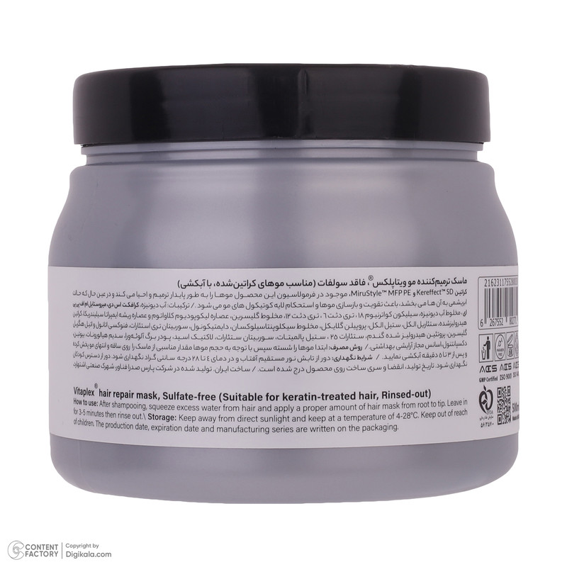 ماسک مو ویتاپلکس مدل Keratin Care حجم 500 میلی لیتر ماسک مو ویتاپلکس مدل Keratin Care حجم 500 میلی لیتر