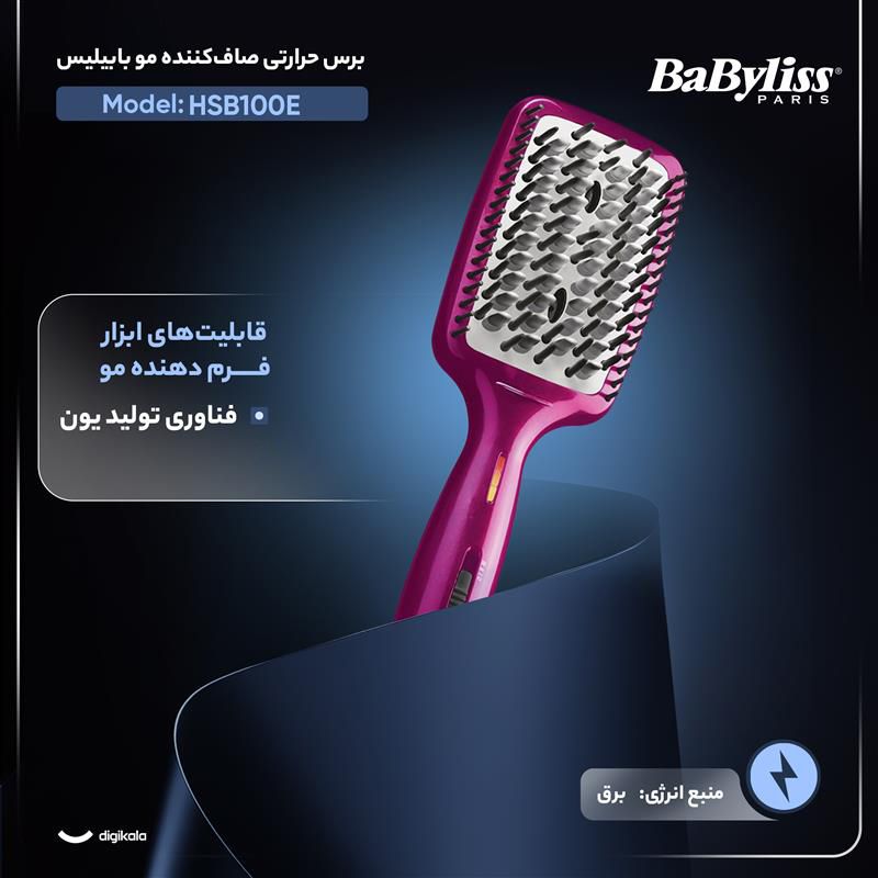 برس حرارتی صافکننده مو بابیلیس مدل HSB100E - - 3