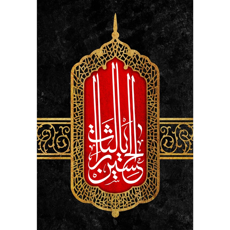 تابلو شاسی مدل یا لثارات حسین T2695