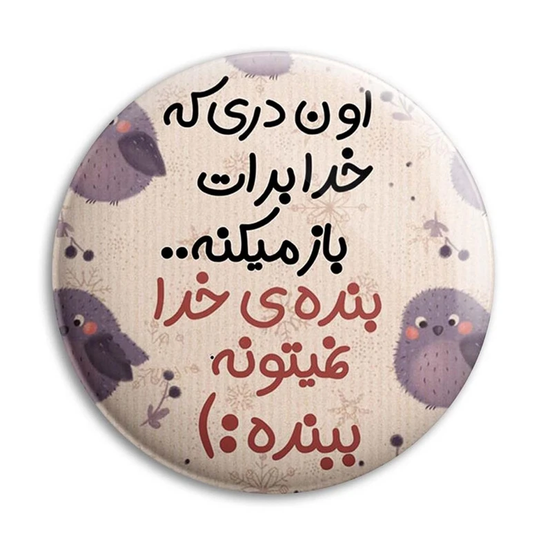 مگنت پرمانه طرح انگیزشی کد pmag.22710