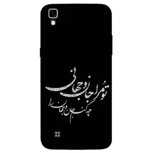 Megafone Typography 2388 Cover For LG X Power