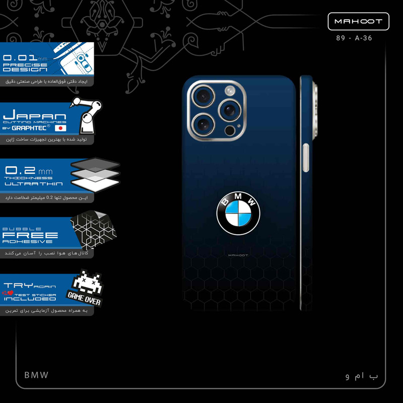 برچسب پوششی ماهوت مدل BMW-FullSkin مناسب برای گوشی موبایل اپل iPhone 15 Pro Max