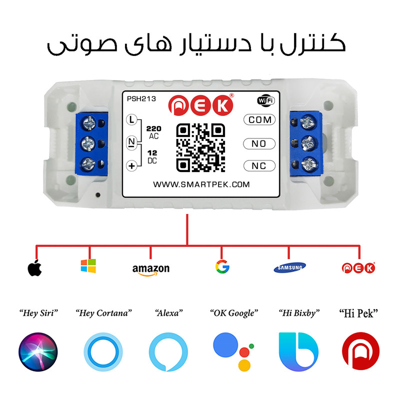رله سوئیچ هوشمند پِک مدل تک کانال