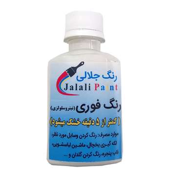 رنگ سفید جلالی مدل فوری حجم 60 میلی لیتر