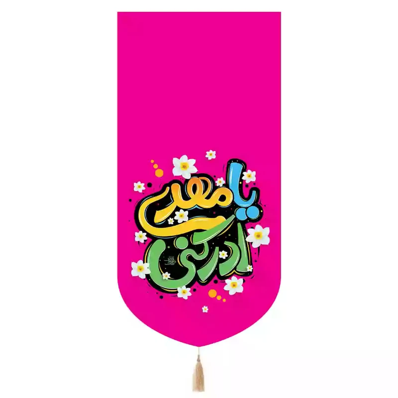 پرچم خدمتگزاران مدل کتیبه نیمه شعبان طرح کودکانه یا مهدی ادرکنی کد 20003506