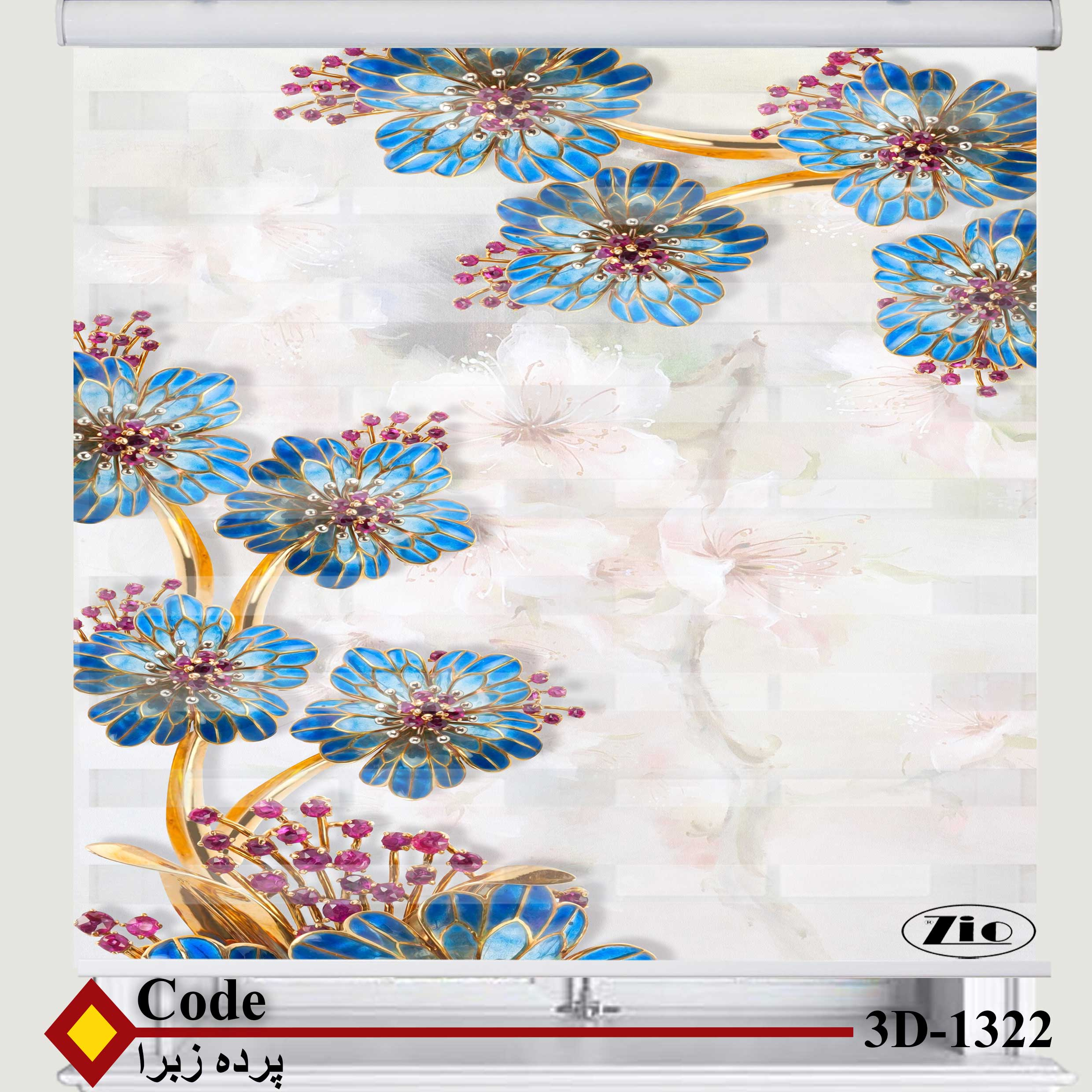 پرده زبرا زیو کد 3D1322 سایز 150x150 سانتی متر