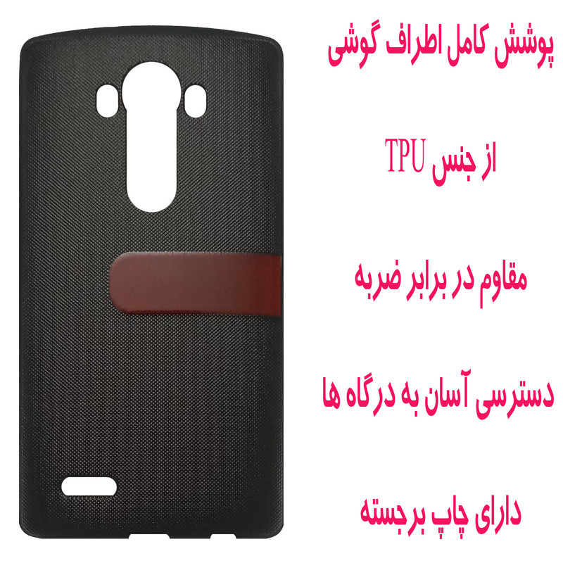 کاور مدل M2053 مناسب برای گوشی موبایل ال جی G4