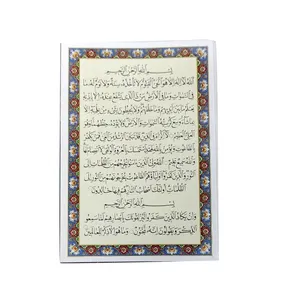 دعا آیه الکرسی و چهارقل و و ان یکاد کد 02
