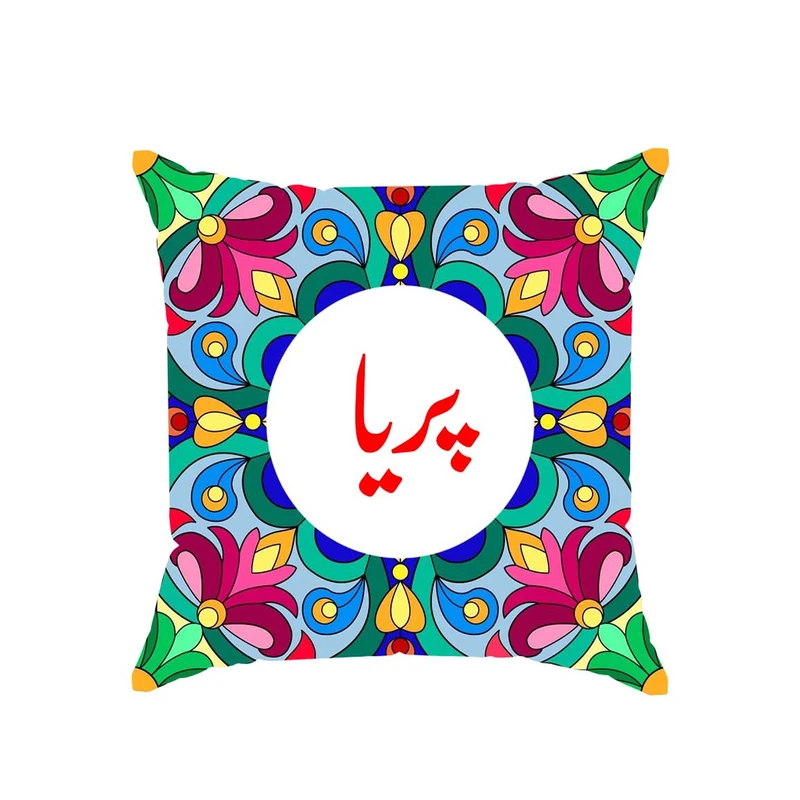 کوسن پاد آفرین مدل سنتی طرح دخترانه اسم پریا کد 01662