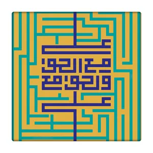 کاشی طرح امام علی ع کد 2836356