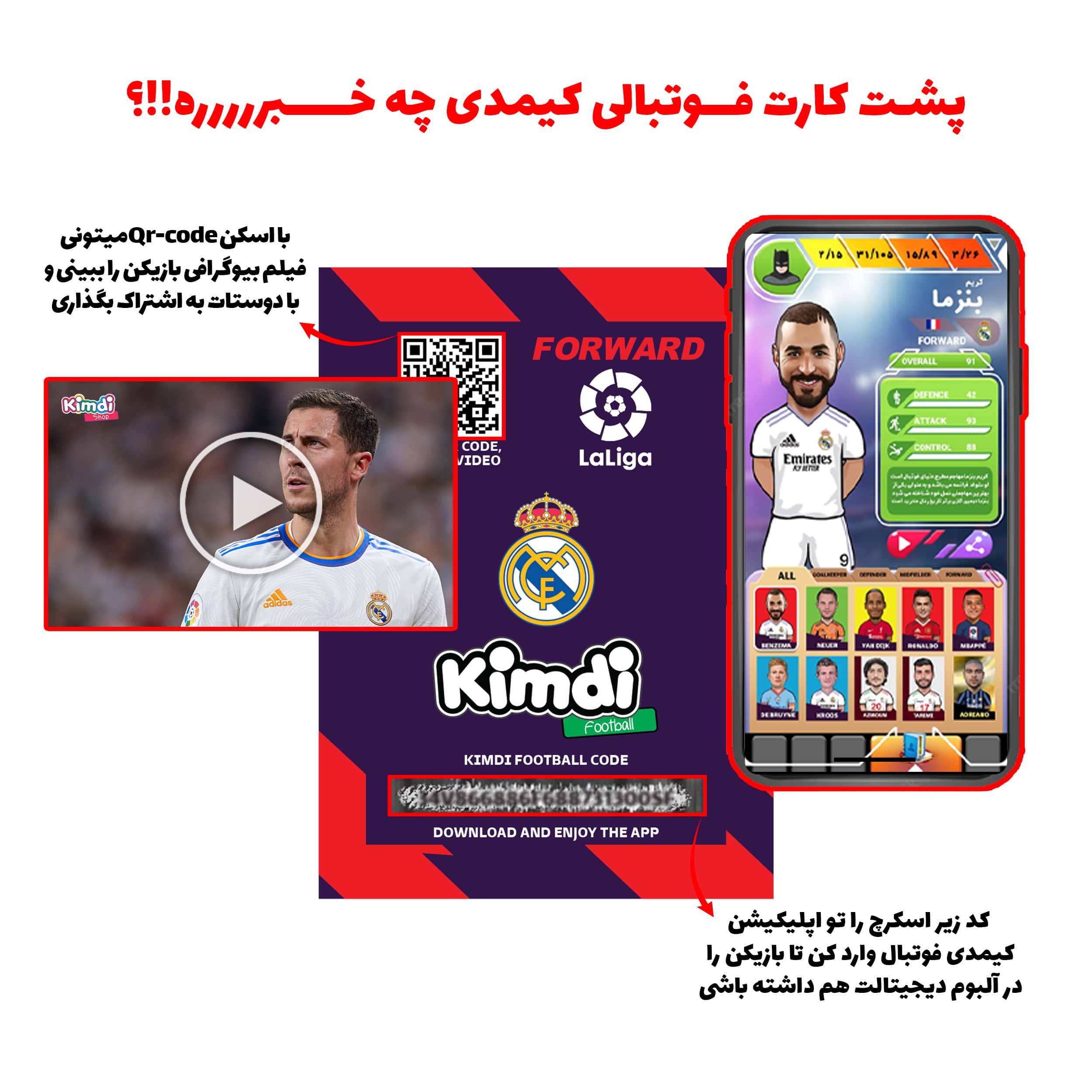 سکوی قهرمانی مدل تیم محبوب من طرح Specials سال 2023 کد 23305
