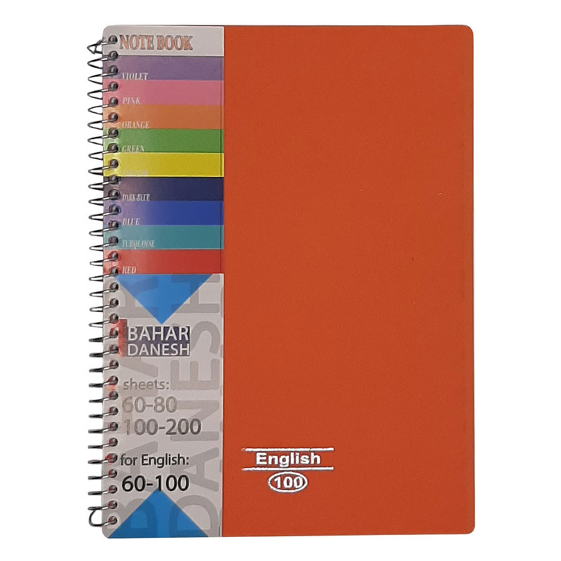 دفتر زبان 100 برگ بهار دانش کد B100