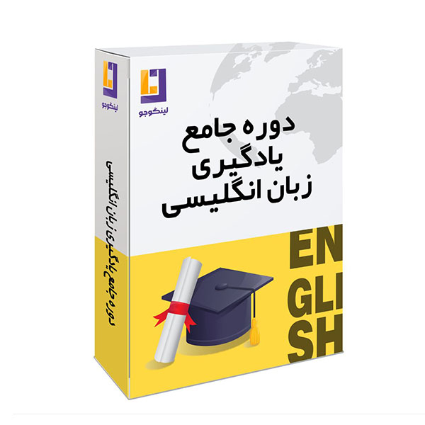 ویدئو آموزش زبان انگلیسی نشر لینگوجو