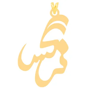 آویز گردنبند طلا 18 عیار زنانه کرابو طرح نرگس مدل Kr31275