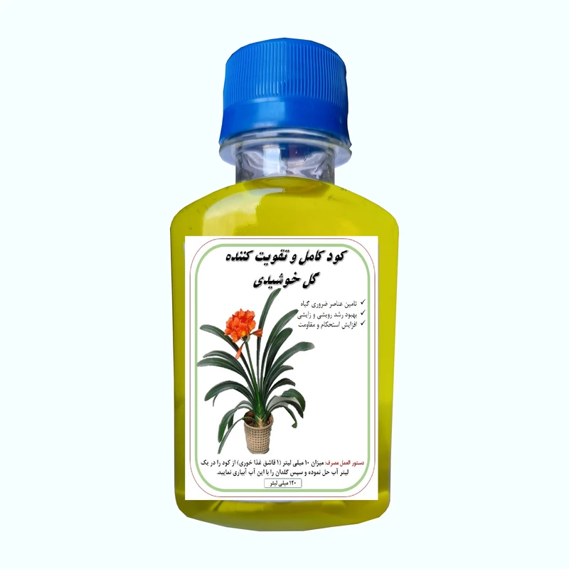 کود کامل گل خورشیدی مدل A53 حجم 120 میلی لیتر 