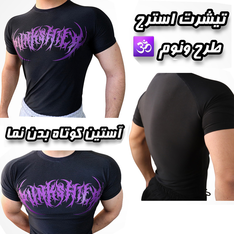 تی‌شرت ورزشی آستین کوتاه مردانه مدل جذب بدن نما طرح ونوم