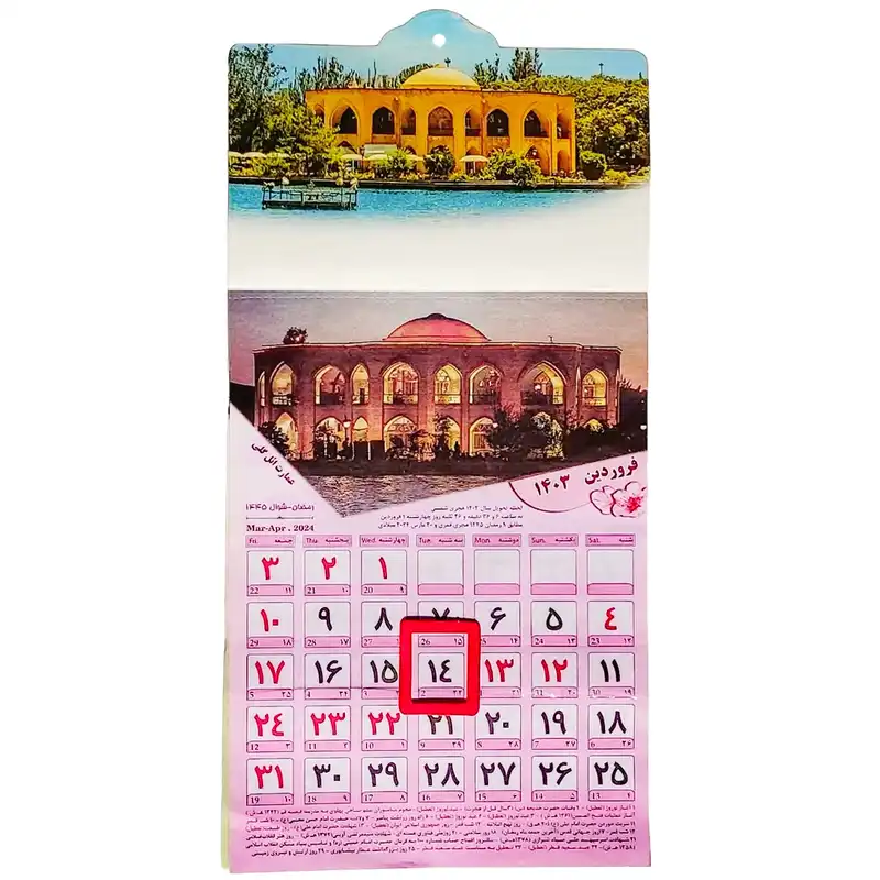 تقویم دیواری 1403 مدل نشانگر