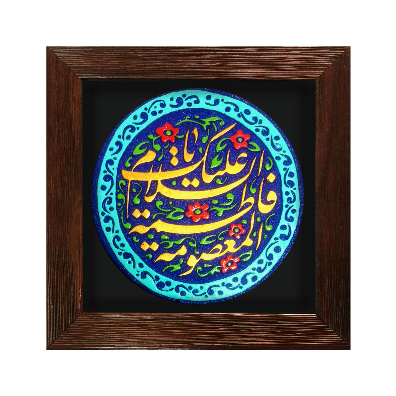 تابلو برجسته لوح هنر طرح یا فاطمه معصومه سلام الله علیها کد 181