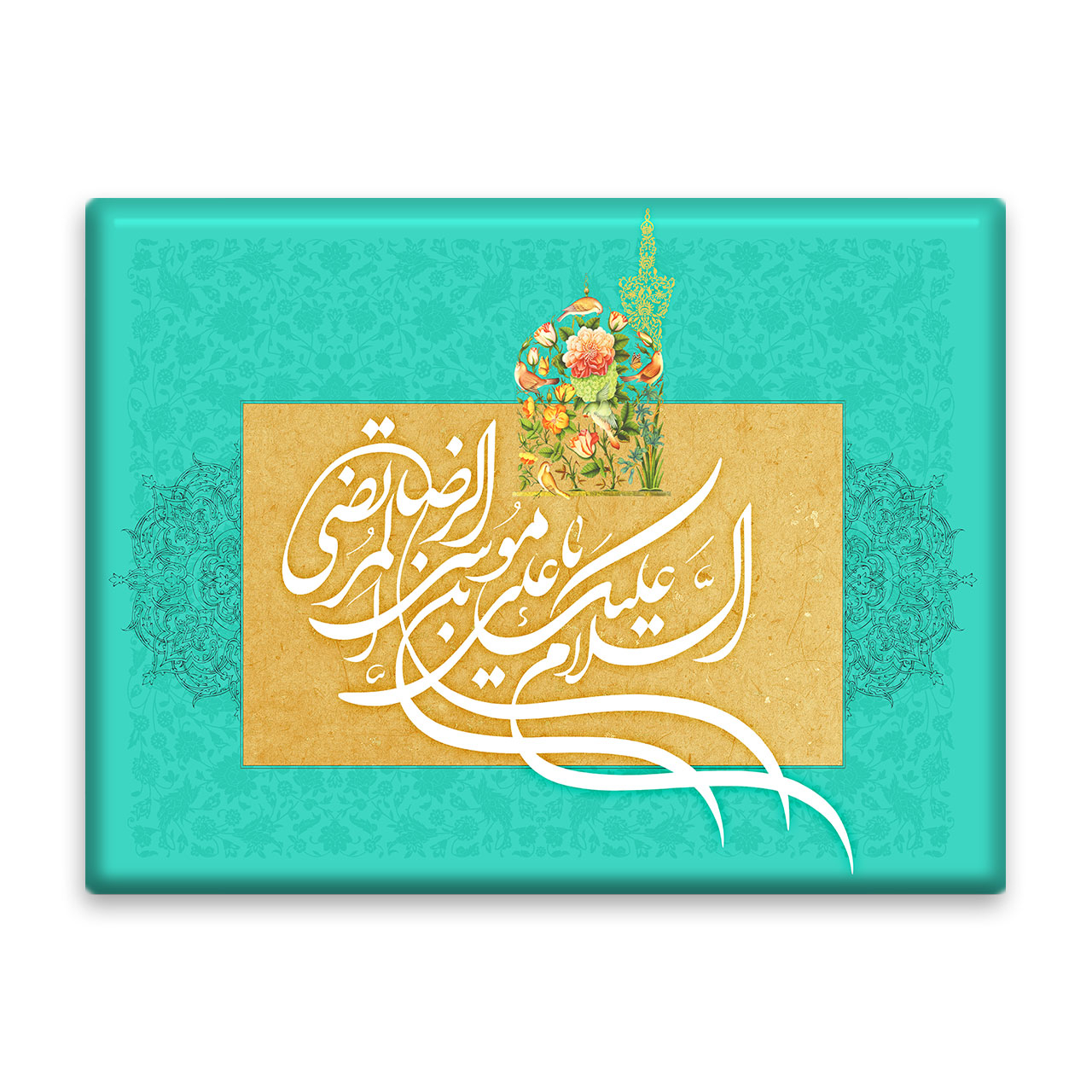 کاشی اطلس آبی طرح سلام علیک یا علی بن موسی رضا مرتضی مدل T5017