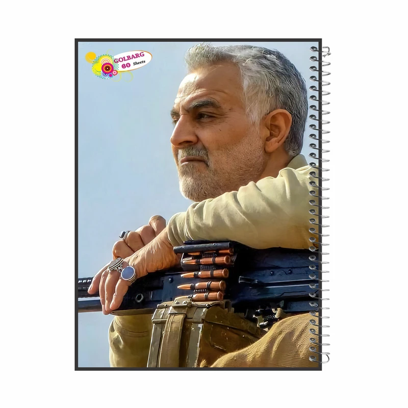 دفتر مشق 60 برگ گلبرگ طرح شهید سردار سلیمانی کد 608038 