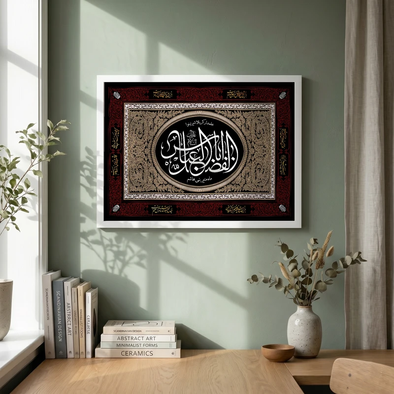 تابلو طرح شهادت حضرت اباالفضل مدل G14403 فریم سفید