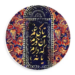 دیوارکوب طرح شعر خیام مدل wtb946