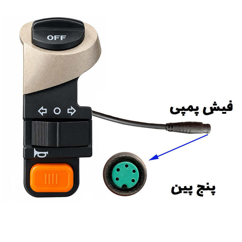 کلید بوق و چراغ کد ۰۱ مناسب اسکوتر صندلی دار
