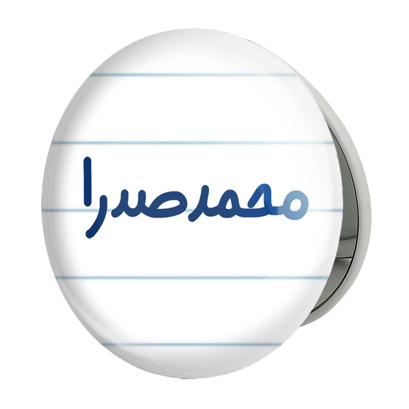 آینه جیبی خندالو طرح محمدصدرا مدل تاشو کد 6805 