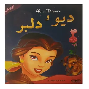 انیمیشن دیو ودلبر 4 اثر گری تروزدیل و کرک ویس