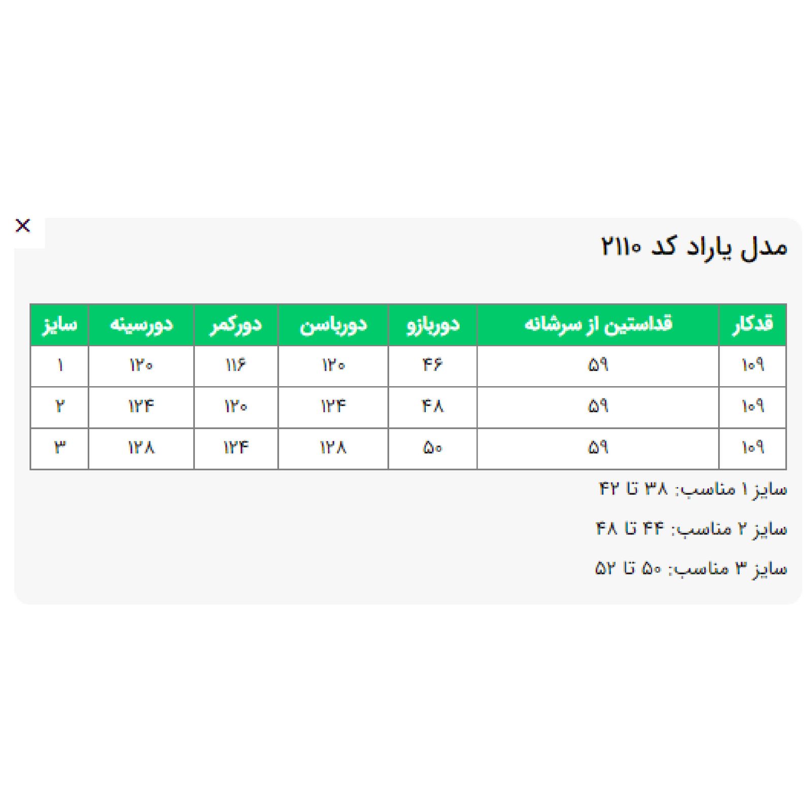 مانتو زنانه السانا مدل یاراد کد 211010 -  - 7