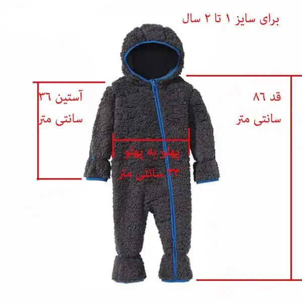 سرهمی نوزادی لوپیلو مدل جوراب دار کد 9553389