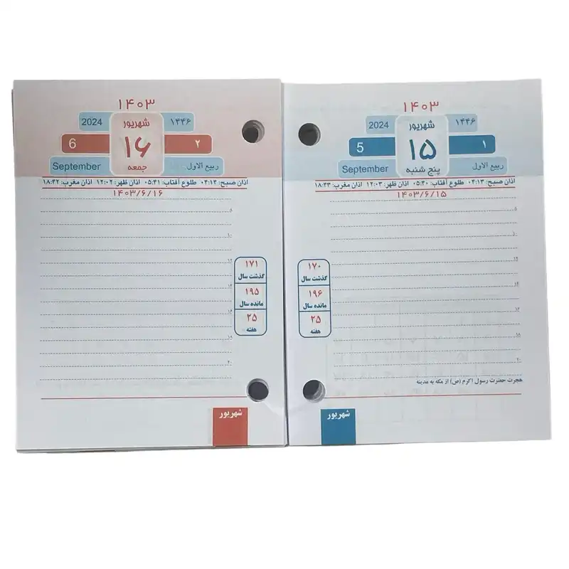 تقویم رومیزی سال 1403 صالح مدل 2 پانچ