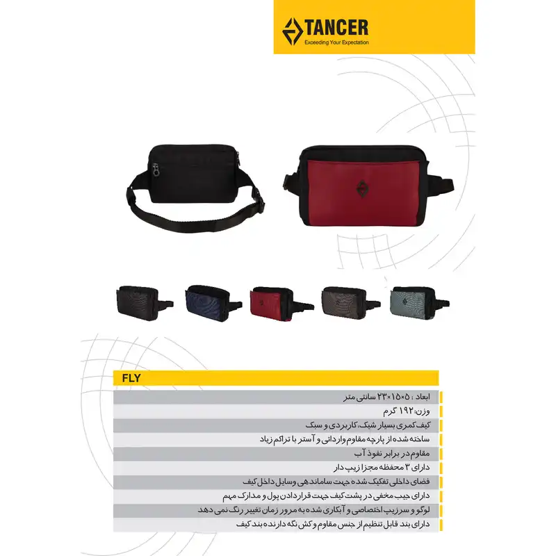 کیف کمری تنسر مدل 01129