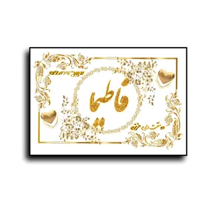 تابلو خطاطی طرح اسم فاطیما کد N7