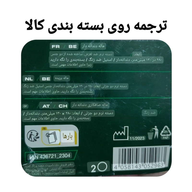 ماله دندانه دار پارکساید مدل PA 19916650
