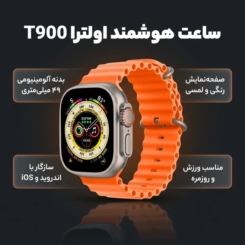 عکس شماره 2 : ساعت هوشمند مدل اولترا t900