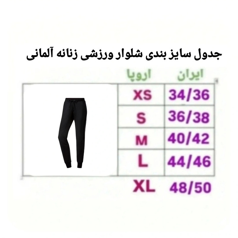 شلوار ورزشی زنانه مدل Cr 19124376