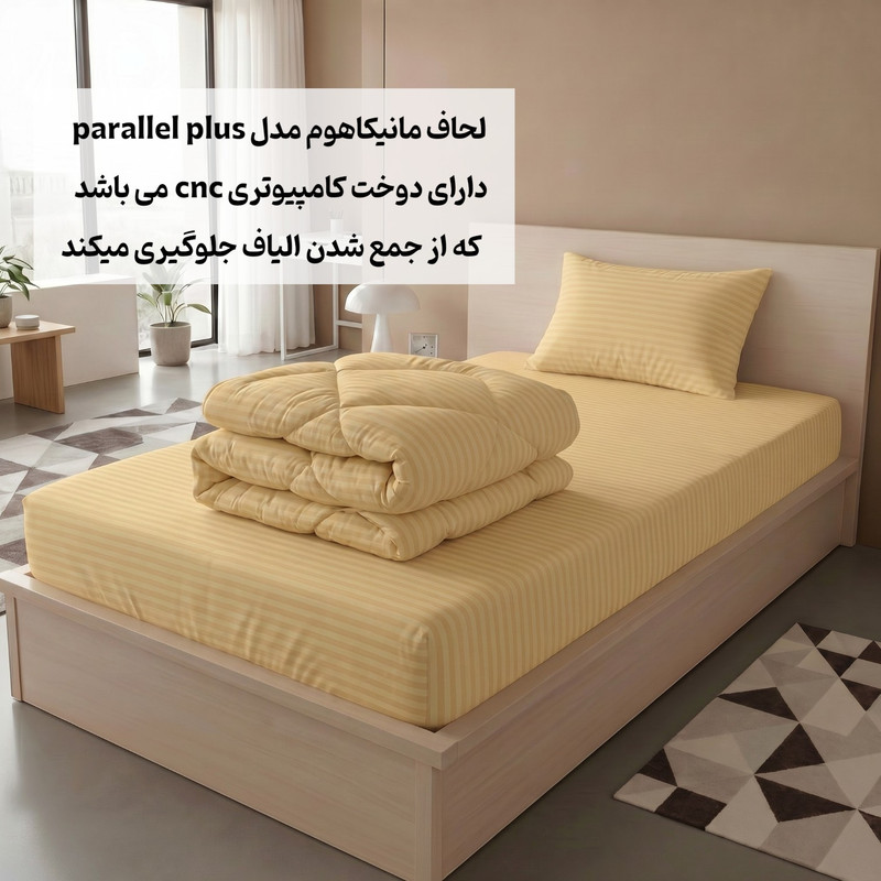 سرویس خواب 1 نفره 3 تکه مانیکاهوم مدل پارالل پلاسparallel plus