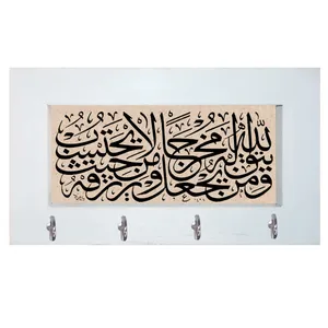 جاکلیدی مدل ومن یتق الله کد 003