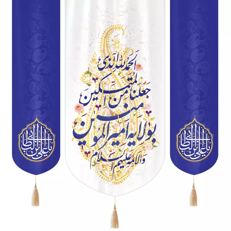 پرچم خدمتگزاران مدل کتیبه طرح الحمد لله الذی جعلنا من المتمسکین و دو طرف یا علی بن ابی طالب کد 30002953 مجموعه 3 عددی