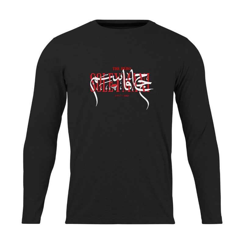 تی‌شرت آستین بلند مردانه اسکرین شاپ مدل حاج قاسم کد BL10