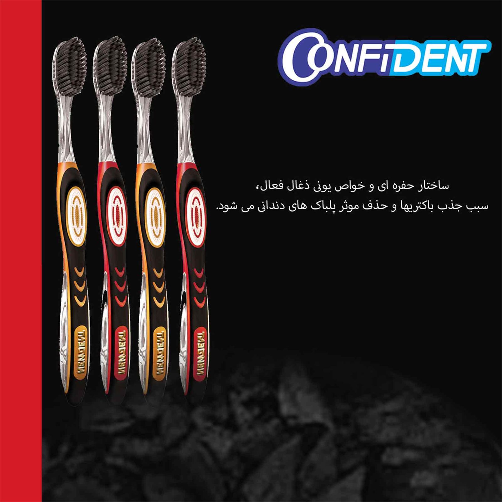 مسواک کانفیدنت مدل Golden Charcoal با برس نرم -  - 8