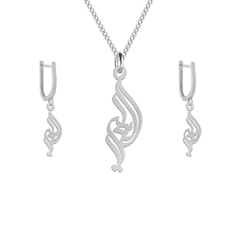 نیم ست نقره زنانه لیردا مدل اسم الیاس nms sss eliyas40