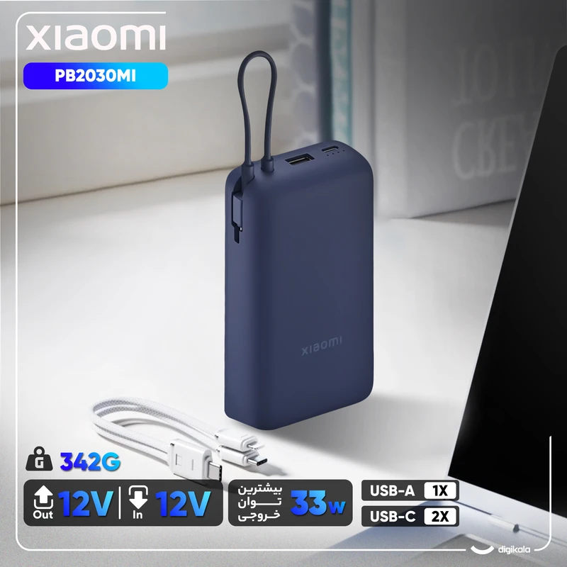 عکس شماره 2 : پاوربانک 33 وات شیائومی مدل pb2030mi ظرفیت 20000 میلی آمپر ساعت